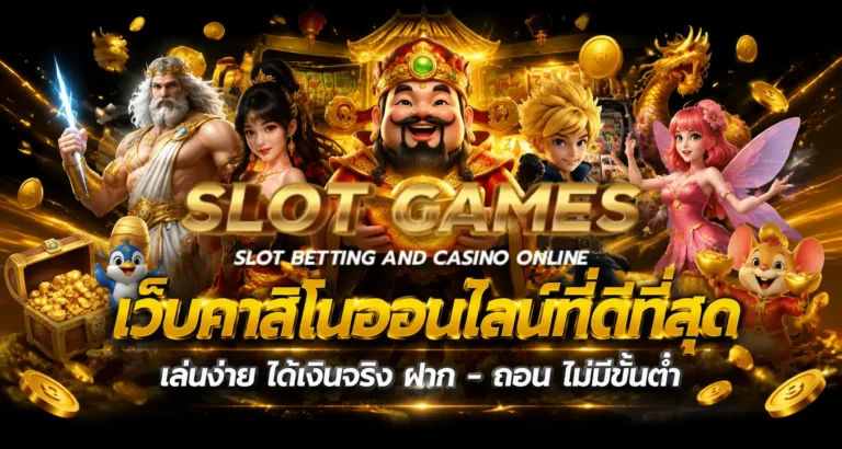 สล็อตฝากถอน 1 บาท
