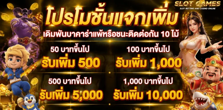 เข้าสู่ระบบ เว็บสล็อตออนไลน์ ฝากถอนไม่มีขั้นต่ำ