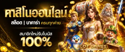 เว็บสล็อตออนไลน์ ฝากถอนไม่มีขั้นต่ำ