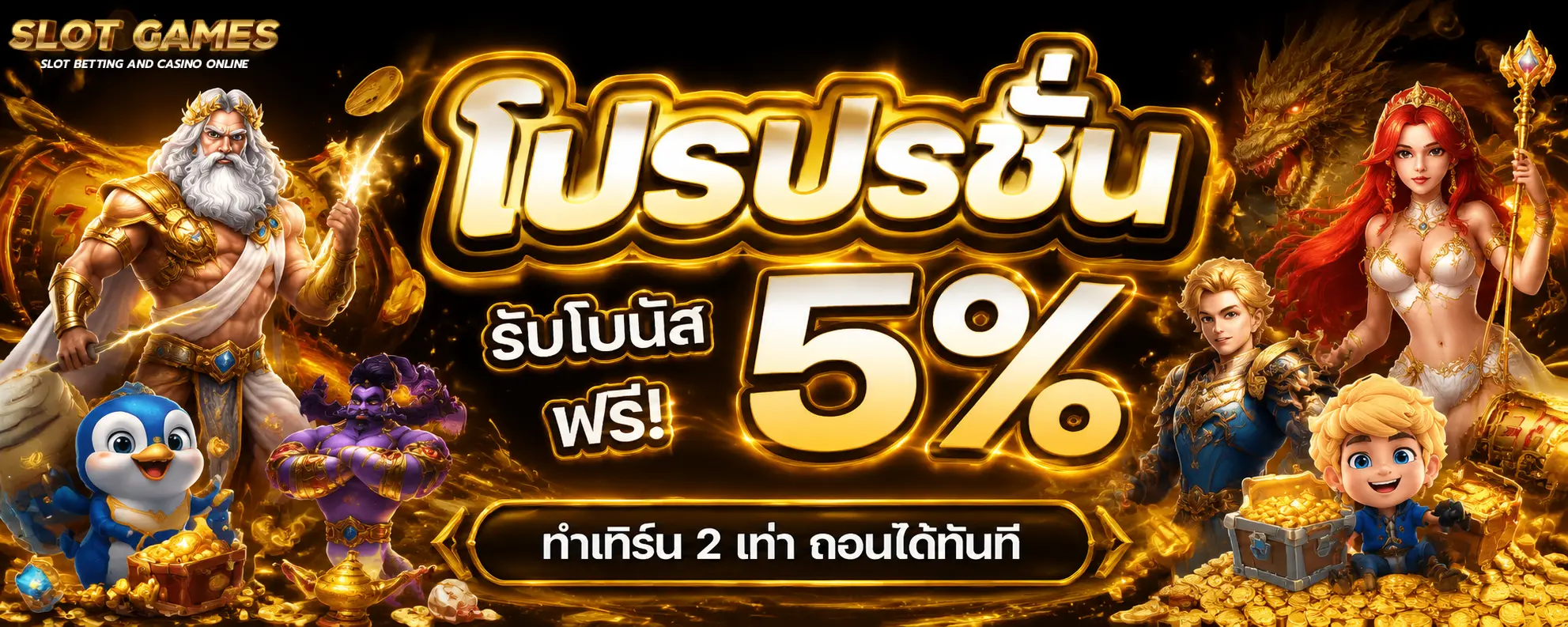 สล็อตไม่มีขั้นต่ำวอเลท